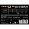 Блок питания 300W EXEGATE F300AS EX292230RUS